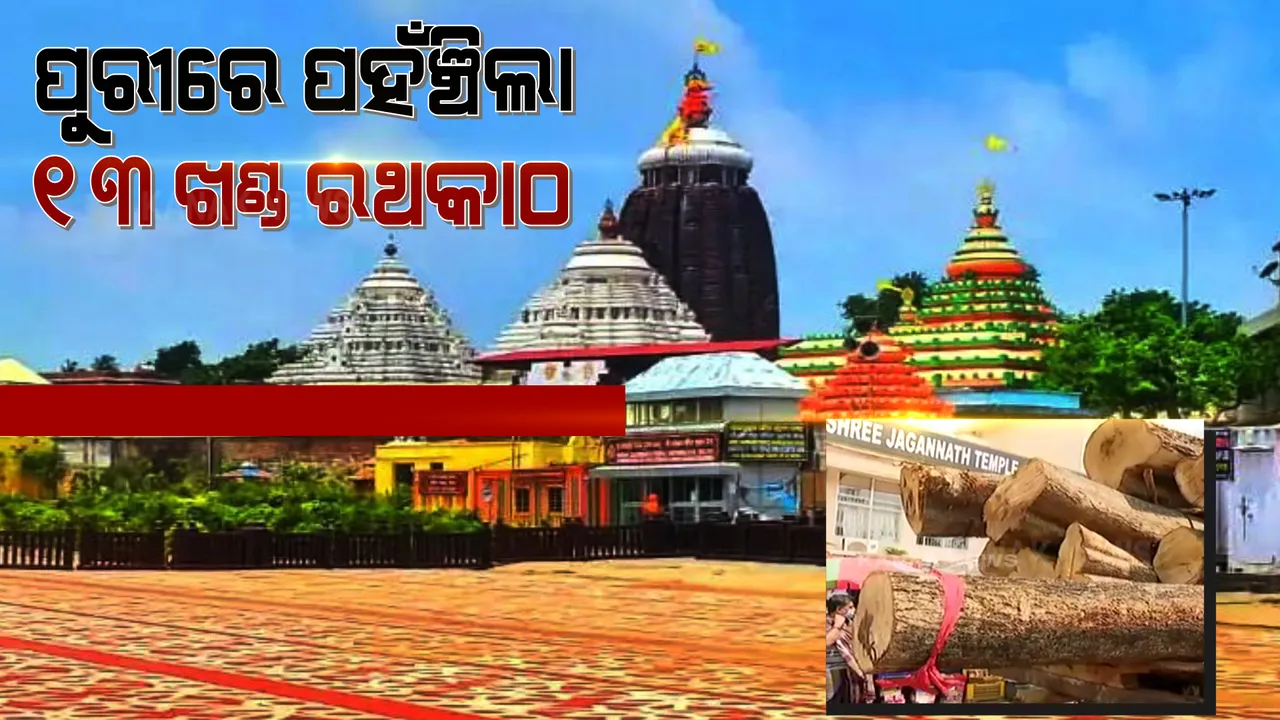  ନୂଆ ଏସଓପିରେ ଚାଲିଛି ଶ୍ରୀମନ୍ଦିରରେ ଜଗା ଦର୍ଶନ : ବାହାର ଭକ୍ତଙ୍କ ପାଇଁ ଆରଟିପିସିଆର ନେଗେଟିଭ ରିପୋର୍ଟ ବାଧ୍ୟତାମୂଳକ
