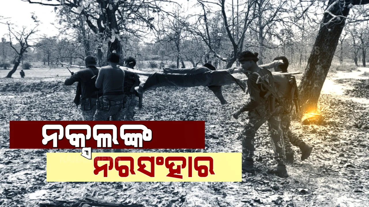  ଛତିଶଗଡରେ ମାଓବାଦୀଙ୍କ ନରସଂହାର । ୨ ହଜାର ଯବାନଙ୍କୁ ତିନିପଟୁ ଘେରିଗଲେ ୪ଶହ ମାଓବାଦୀ । ୨୨ ଯବାନ ସହିଦ, ୩୦ ଆହତ