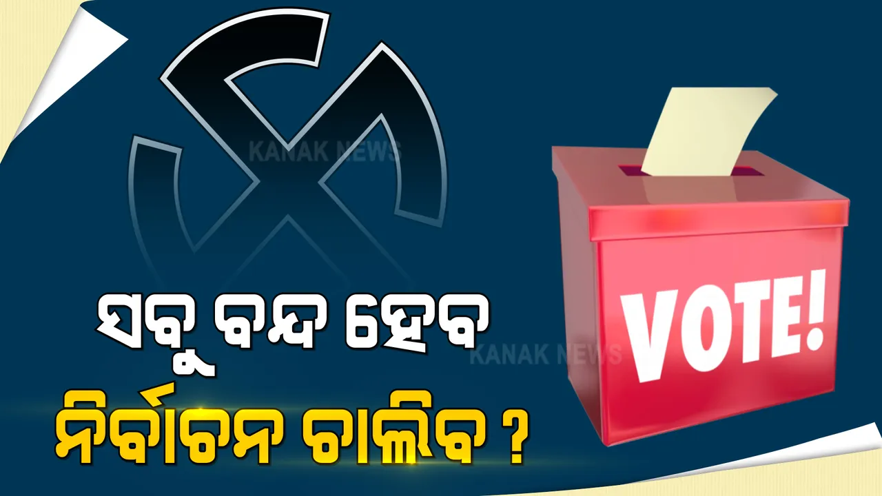  ସଂକ୍ରମଣ ବଢ଼ୁଥିବା ବେଳେ ପଶ୍ଚିମବଙ୍ଗରୁ ଆସୁଛି ଚିନ୍ତାଜନକ ଚିତ୍ର । ହଜାର ହଜାର ଲୋକଙ୍କ ଭିତରେ ରାଲି କରୁଛନ୍ତି ନେତା ଓ ମନ୍ତ୍ରୀ, କରୋନାକୁ ନାହିଁ ଖାତିର ।