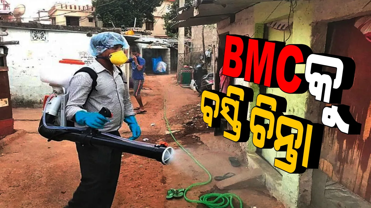  କରୋନା ସଂକ୍ରମଣକୁ ନେଇ ବିଏମସିକୁ ଘାରିଲାଣି ବସ୍ତି ଚିନ୍ତା । ଘରକୁ ଘର ବୁଲି କରାଯାଉଛି ସର୍ଭେ । ସ୍ୱାସ୍ଥ୍ୟକର୍ମୀଙ୍କୁ ସହଯୋଗ କରୁଛନ୍ତି ଅଙ୍ଗନୱାଡି କର୍ମୀ
