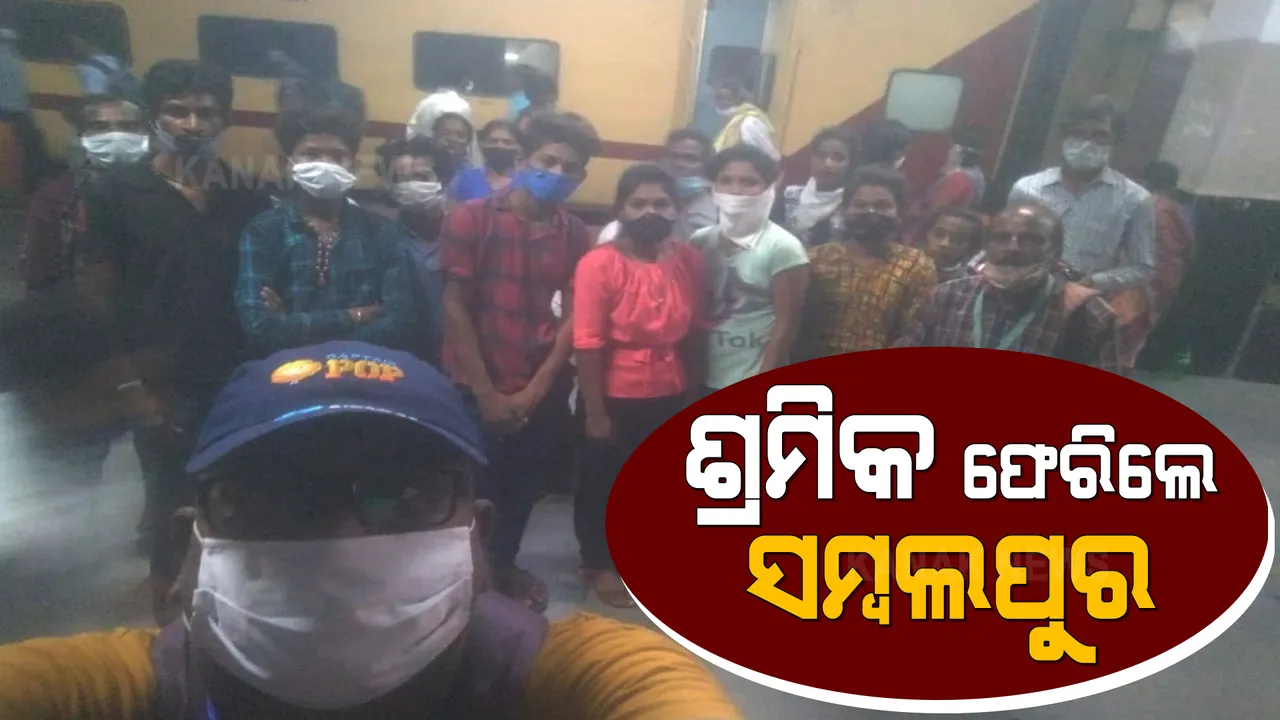  ଖବର ପ୍ରସାରଣ ପରେ ଉଦ୍ଧାର ହେଲେ ଶ୍ରମିକ : ଘରକୁ ଫେରିଲେ ହାଇଦ୍ରାବାଦରେ ଫସିଥିବା ସମ୍ବଲପୁର ଧାମର ଶ୍ରମିକ