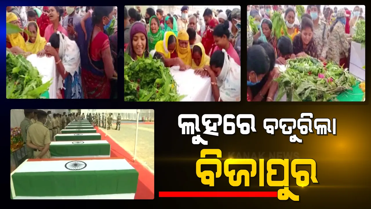  ଲୁହରେ ବତୁରିଲା ବିଜାପୁର