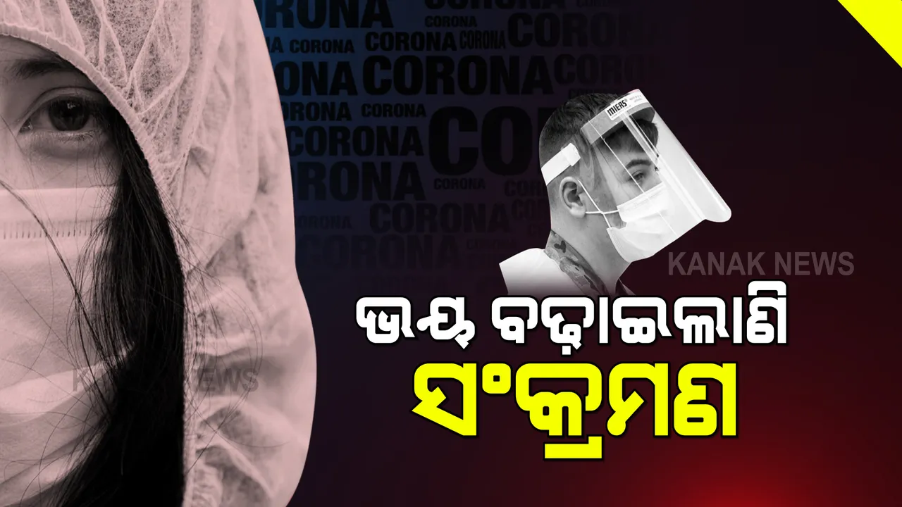  ସାରା ଦେଶରେ ଗୋଟିଏ ଦିନରେ ପୁଣି ୯୬ ହଜାର ୯୮୨ ଆକ୍ରାନ୍ତ ଚିହ୍ନଟ : ୨୪ ଘଂଟାରେ ୪୪୬ ଜଣଙ୍କ ମୃତ୍ୟୁ