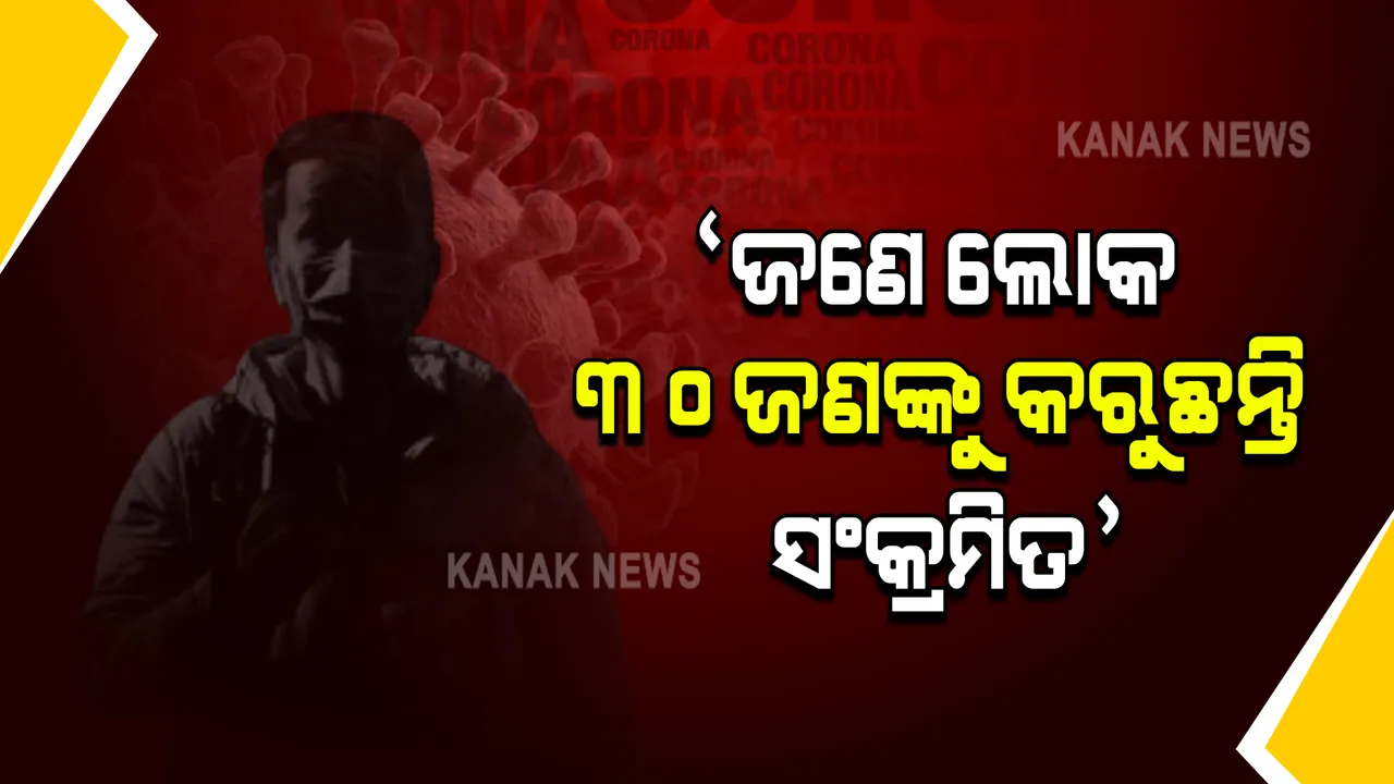  ରାଜ୍ୟରେ ସଂକ୍ରମଣ ବୃଦ୍ଧିର କାରଣ ପାଲଟିଛନ୍ତି ଛତିଶଗଡ ଫେରନ୍ତା