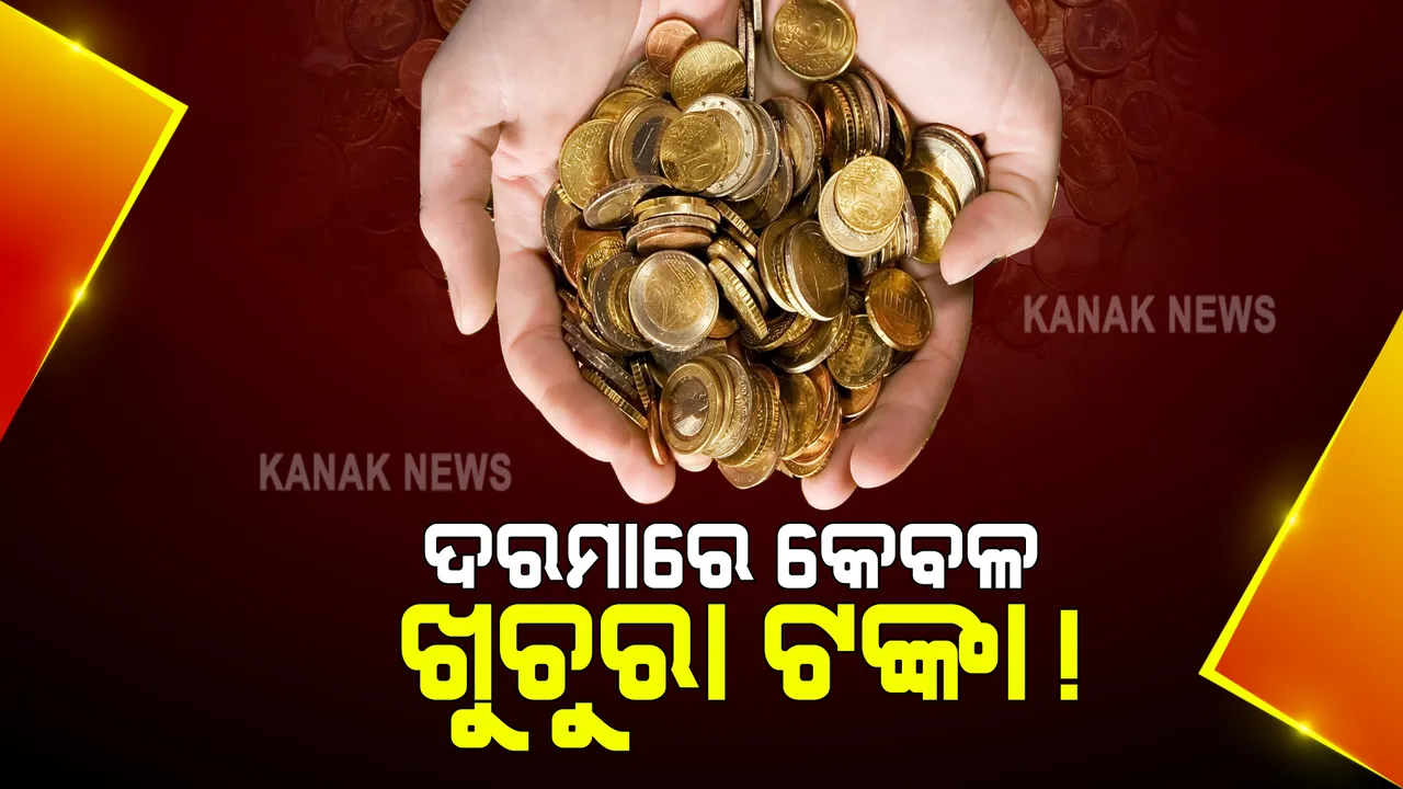  ମୁମ୍ବାଇ ପରିବହନ ଓ ବିଜୁଳି ବିଭାଗର କର୍ମଚାରୀଙ୍କୁ ଦରମାରେ ମିଳୁଛି କେବଳ ଖୁଚୁରା ଟଙ୍କା । ୫ ମାସ ଧରି ଚାଲିଛି ଏହି ପ୍ରକ୍ରିୟା । ଜାଣନ୍ତୁ କାହିଁକି ?