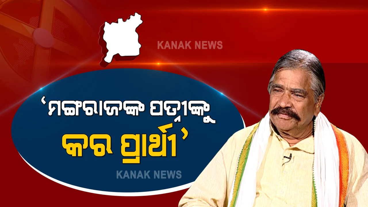  ପିପିଲି ଉପ-ନିର୍ବାଚନ : ସୁର ରାଉତରାୟ କହିଲେ ଲଢେଇ ପାଇଁ ଆମେ ପ୍ରସ୍ତୁତ । ଦିବଙ୍ଗତ ଅଜିତ ମଙ୍ଗରାଜଙ୍କ ପତ୍ନୀଙ୍କୁ ପ୍ରାର୍ଥୀ କରିବା ପାଇଁ ଦେଲେ ପ୍ରସ୍ତାବ 