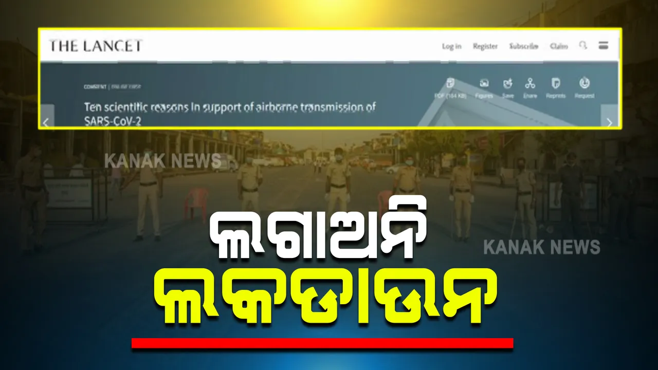  କରୋନାର ଦ୍ରୁତ ସଂକ୍ରମଣ ରୋକିବାକୁ ଲକଡାଉନ ଏକମାତ୍ର ଉପାୟ ନୁହେଁ । ଲାନସେଟ୍ ଇଣ୍ଡିଆ ଟାସ୍କ ଫୋର୍ସର ପ୍ରସ୍ତାବ । ୧୬ଟି ପ୍ରସ୍ତାବ ଦେଲେ ୨୨ ଜଣିଆ ବିଶେଷଜ୍ଞ କମିଟି