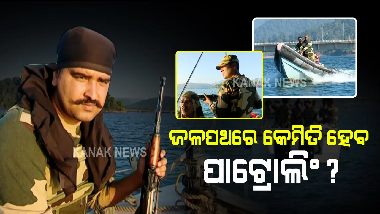  କରୋନା ସଂକଟ ସମୟରେ ଜଳପଥରେ କେମିତି ହେବ ପାଟ୍ରୋଲିଂ : ପ୍ରତିକ୍ରିୟା ରଖିଲେ କୋଷ୍ଟାଲ ଏଡ଼ିଜି;ବାହାର ରାଜ୍ୟର ବୋଟ ଉପରେ ଲାଗିବ କଟକଣା