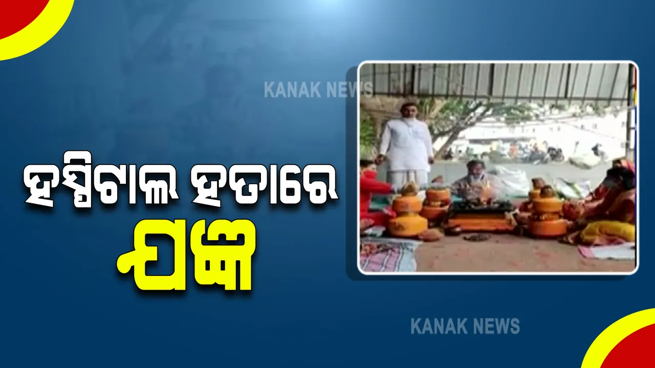  କରୋନା ସଂକ୍ରମଣର ଦୁଇଟି ଉଦବେଗଜନକ ଚିତ୍ର : କରୋନାର ପ୍ରକୋପ କମ କରିବାକୁ ସୁରଟରେ ହସ୍ପିଟାଲ ହତାରେ ଯଜ୍ଞ 