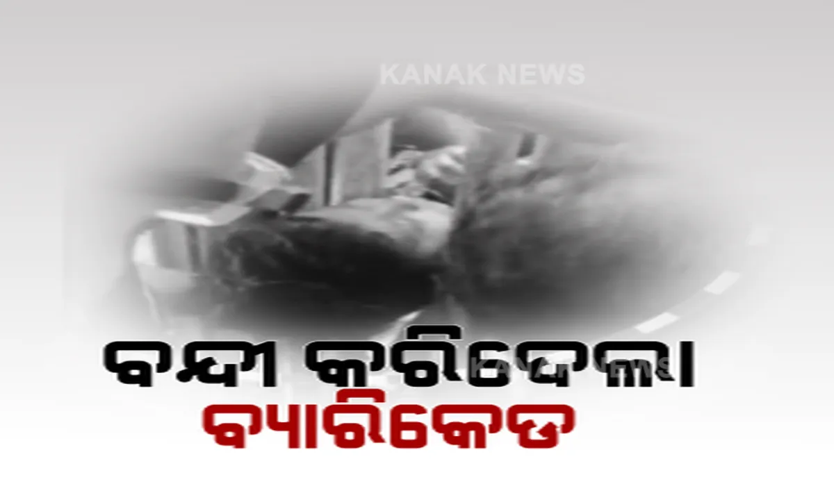  ଜଗା ଦର୍ଶନ ପାଇଁ ଆସିଥିବା ବେଳେ ଘଟିଗଲା ଅଭାବନୀୟ ଘଟଣା । ବ୍ୟାରିକେଡରେ ଫସିଗଲା ୫ ବର୍ଷର ଶିଶୁ ।