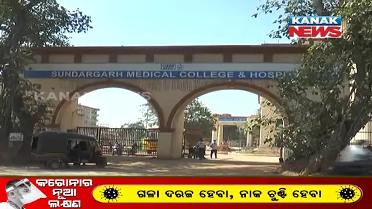  ସୁନ୍ଦରଗଡ଼ରୁ ଆସିଲା କରୋନା ମୃତ୍ୟୁର ସାଂଘାତିକ୍ କାହାଣୀ । ଭାଇ ଜାଣିପାରିଲାନି, ଭାଇର ମୃତ୍ୟୁ, ହସ୍ପିଟାଲ କର୍ମଚାରୀଙ୍କ ଭୁଲ ସୂଚନା ଯୋଗୁଁ ପରିବାର ଲୋକ ହଟହଟା 
