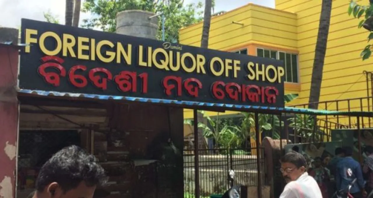  ଗୋଟିଏ ମଦ ଦୋକାନ ପାଇଁ ୧୫ଜଣ ଆବେଦନକାରୀ... ୧୨୯୭ ଦୋକାନ ପାଇଁ ଆସିଛି ଏତିକି ଆବେଦନ