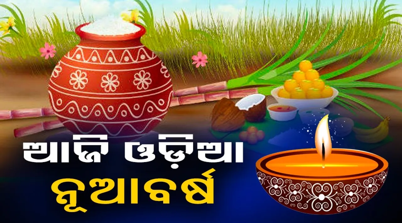  ଆଜି ଓଡିଆ ନୂଆବର୍ଷ : ପ୍ରବଳ ଭିଡକୁ ଦୃଷ୍ଟିରେ ରଖି ବିଭିନ୍ନ ଦେବାଦେବୀ ପୀଠରେ ଲାଗିଛି କଟକଣା