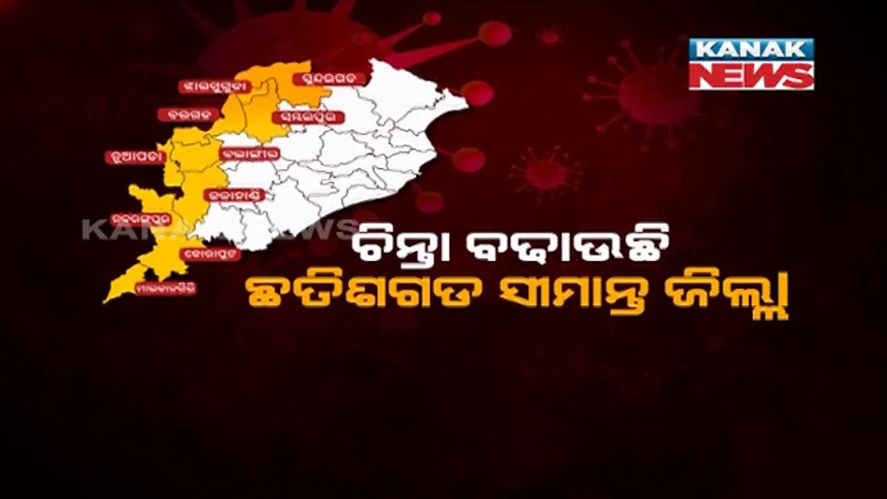  ଓଡିଶାରେ ହଠାତ୍ ବଢିଲା କୋଭିଡ୍ ସଂକ୍ରମଣ । ଗତ ୨୪ ଘଂଟାରେ ରାଜ୍ୟରେ ୭୯୧ ଆକ୍ରାନ୍ତ ଚିହ୍ନଟ । ସେପଟେ ପଶ୍ଚିମ ଓଡିଶା ବୁଲିଲେ ଉନ୍ନୟନ କମିଶନର