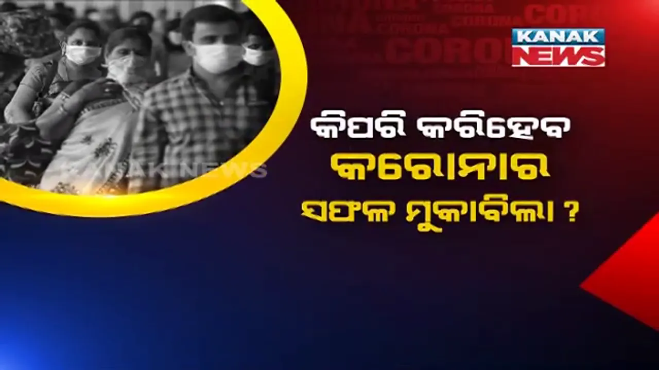  ପ୍ରଭାବଶାଳୀ ଲୋକଙ୍କ କବଜାରେ ରହି ଯାଉଛି କି ହସ୍ପିଟାଲ ବେଡ୍ । ବିଶେଷଜ୍ଞ ଡାକ୍ତର କହିଲେ, ହସ୍ପିଟାଲରେ ପକାନଯାଉ ଅଯଥା ଚାପ, ଗୁରୁତର ରୋଗୀଙ୍କର ହେଉ ହସ୍ପିଟାଲରେ ଚିକିତ୍ସା ।