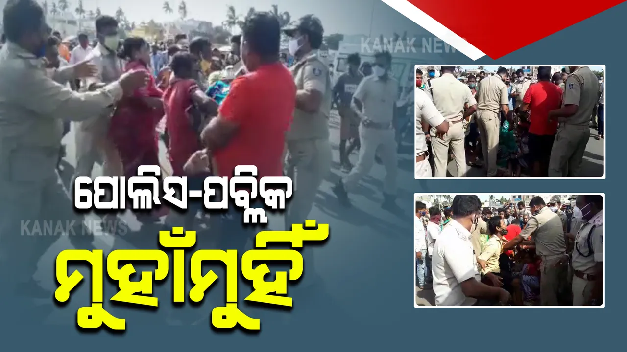  ପୁରୀରେ ପୋଲିସ-ପବ୍ଲିକ ମୁହାଁମୁହିଁ । ବଡଶଙ୍ଖ ଛକରେ ଉଠା ଦୋକାନୀଙ୍କୁ ଉଠାଉଥିବା ବେଳେ ଉତ୍ତେଜନା, ପ୍ରତିବାଦରେ ଧାରଣାରେ ବସିଲେ ବ୍ୟବସାୟୀ ସଂଘ ।