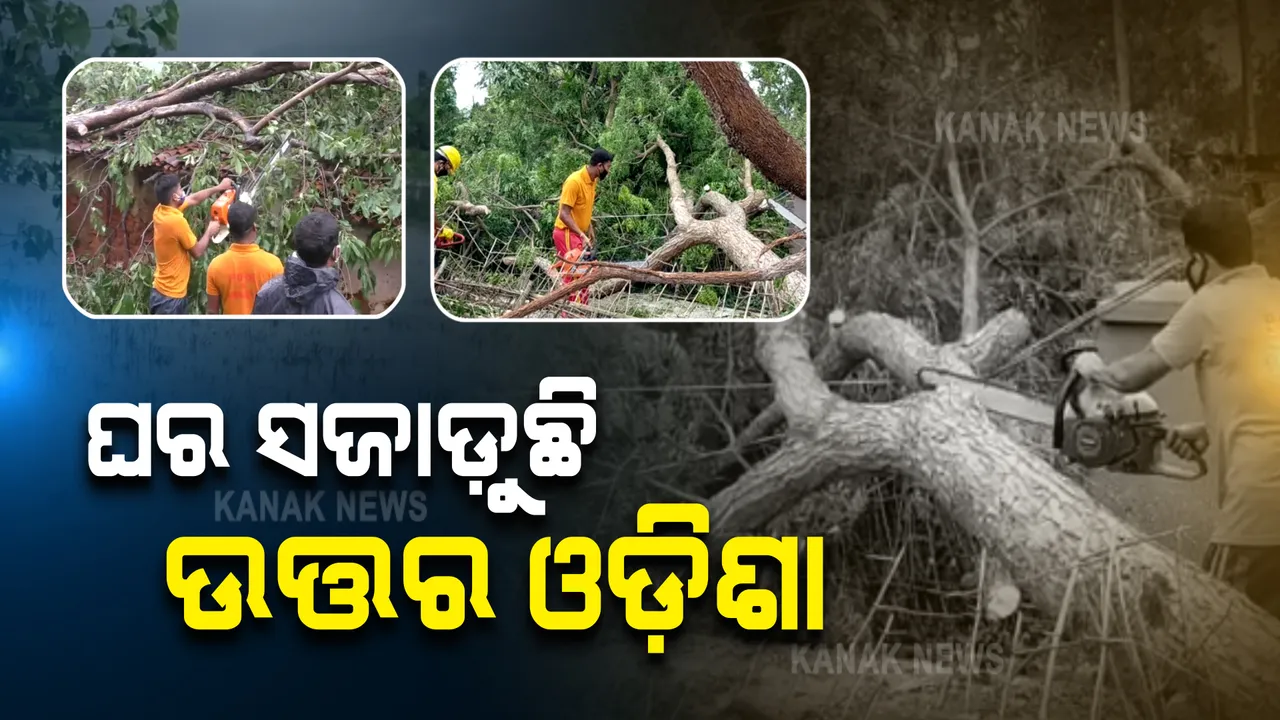  ବାତ୍ୟା ଚାଲିଯିବା ପରେ ଘର ସଜାଡ଼ୁଛି ଉତ୍ତର ଓଡ଼ିଶା : ବାଲେଶ୍ୱର ବାହାନଗାରେ ସର୍ବାଧିକ ବିପର୍ଯ୍ୟୟ କରିଛି ୟାସ୍; ଏବେ ଜୋରଦାର ହେଉଛି ଉଦ୍ଧାର ଓ ରିଲିଫ କାମ