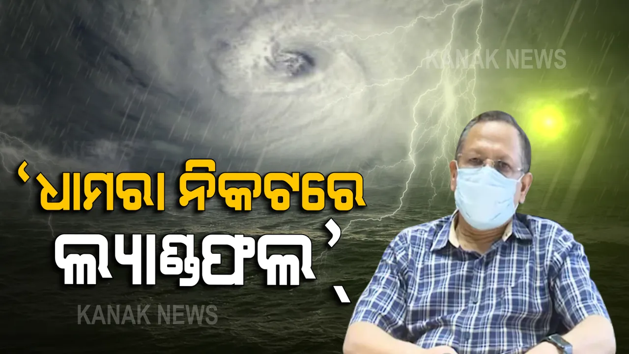  ଆଜି ଅପରାହ୍ନରୁ ବଢିବ ପବନ ବେଗ
