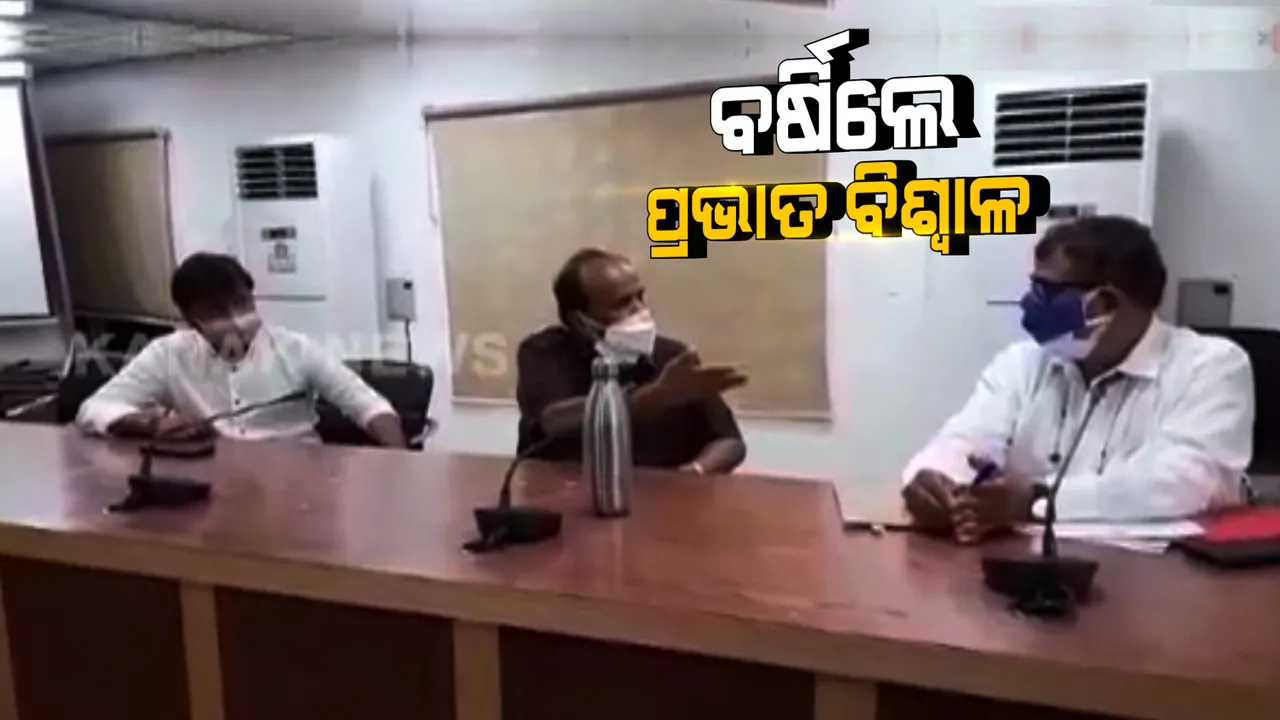  ସିଏମସି କମିଶନରଙ୍କ ଆଚରଣରେ ପ୍ରବଳ ଖପ୍ପା ବିଧାୟକଙ୍କ ବାପା : ଜିଲ୍ଲାପାଳଙ୍କ ଆଗରେ ଅସନ୍ତୋଷ ଝାଡ଼ିଲେ ପ୍ରଭାତ ବିଶ୍ୱାଳ
