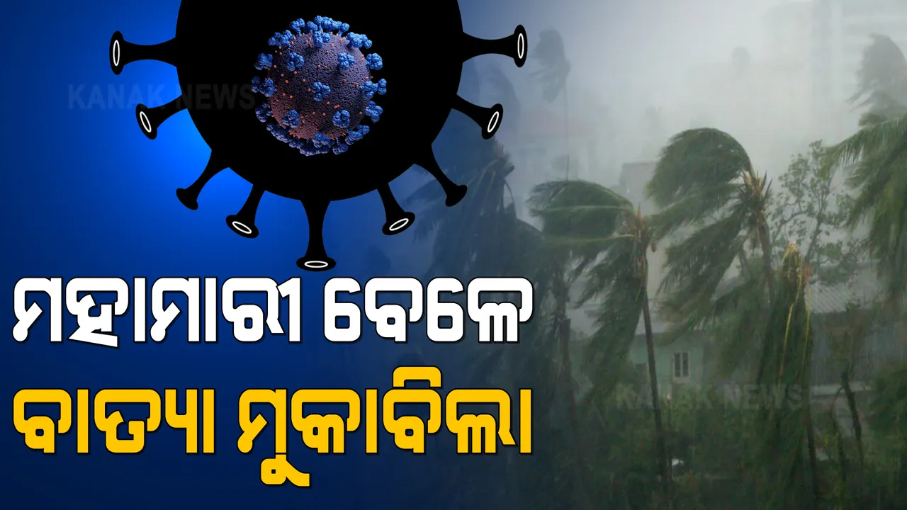  ବାତ୍ୟାକୁ ନେଇ ଓଡିଶା ସରକାରଙ୍କ ସୂଚନା : ସ୍ୱତନ୍ତ୍ର ରିଲିଫ କମିଶନର କହିଲେ, ୨୬ ତାରିଖରେ ଉତ୍ତର ଓଡିଶା ଓ ବାଂଲାଦେଶ ମଧ୍ୟରେ ମାଡ ହୋଇପାରେ ବାତ୍ୟା