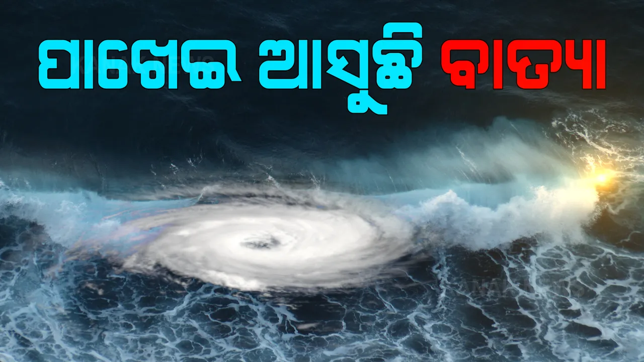  ଲ୍ୟାଣ୍ଡଫଲରେ ହୋଇପାରେ ବିଳମ୍ବ, ଆଇଏମଡିର ଆକଳନ: ଦିନ ୧୦ଟାରୁ ୧୧ଟା ଭିତରେ ହୋଇପାରେ ଲ୍ୟାଣ୍ଡଫଲ ।