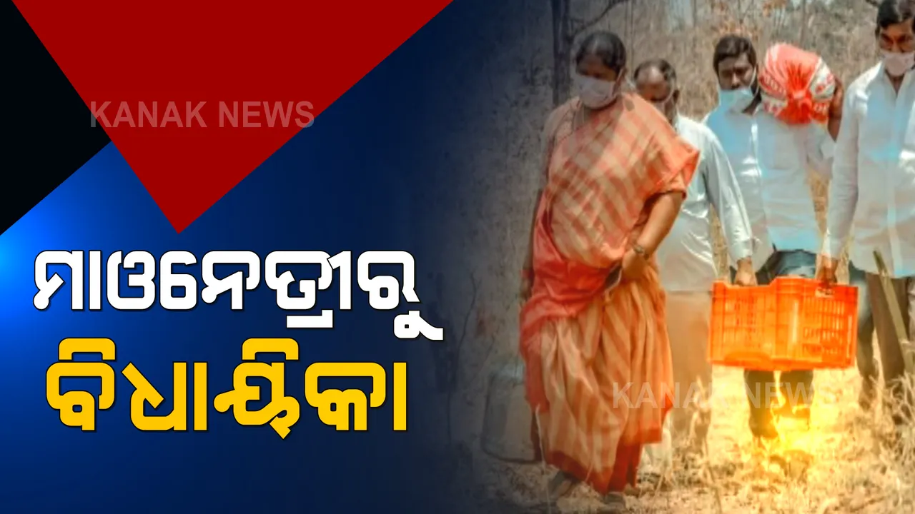  ଲୋକଙ୍କ ସେବା କରିବାକୁ ବନ୍ଧୁକ ଛାଡିଥିଲେ ମାଓନେତ୍ରୀ । କରୋନା କାଳରେ ଲୋକଙ୍କ ସେବାରେ ତେଲେଙ୍ଗାନାର ଡି. ଅନୁସୟା
