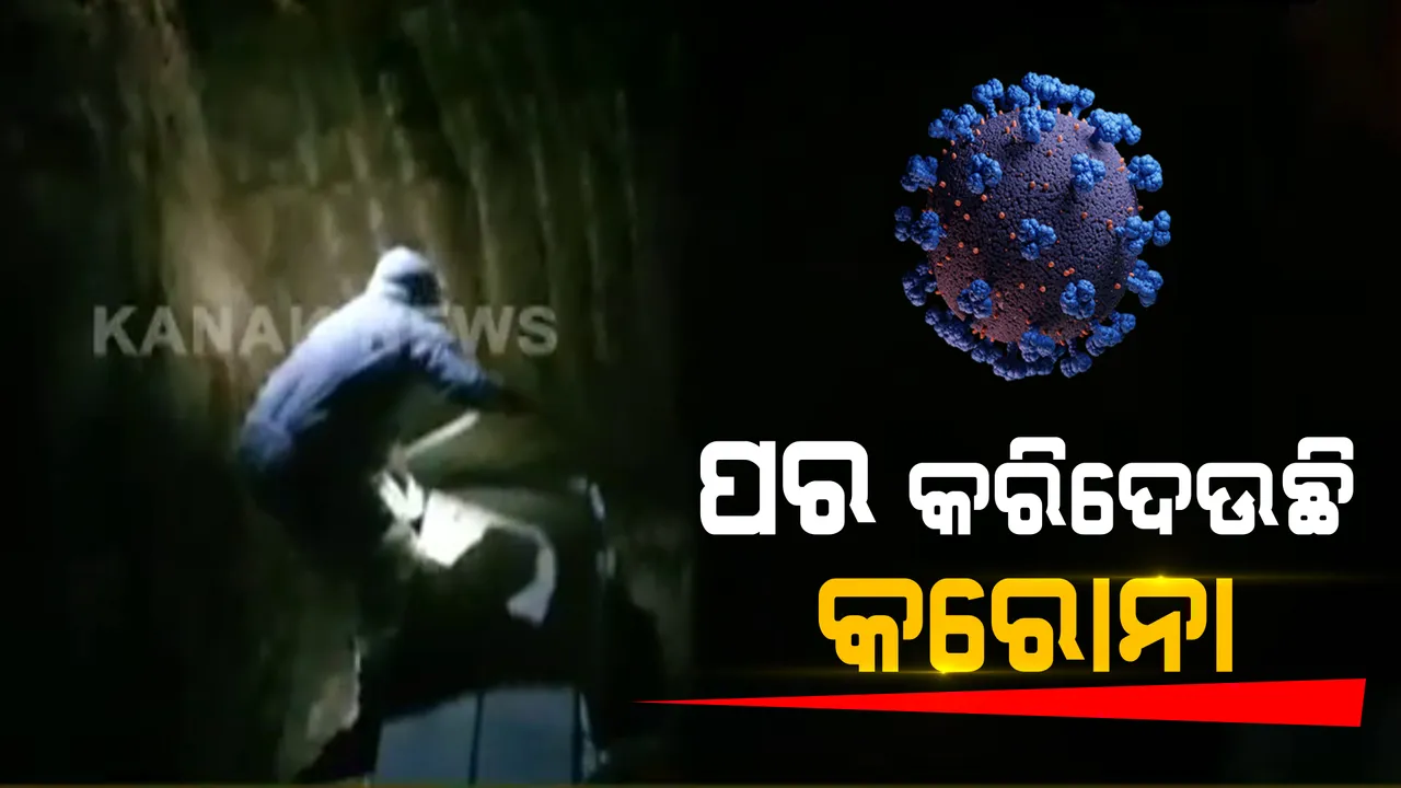  କରୋନାର କାରୁଣ୍ୟ : ସଂକ୍ରମଣ ଭୟରେ ସୁନ୍ଦରଗଡରେ ମୃତଦେହକୁ ଛୁଇଁଲେନି ସମ୍ପର୍କୀୟ, ଶ୍ମଶାନ ବନ୍ଧୁ କଲେ ଅନ୍ତିମ ସଂସ୍କାର