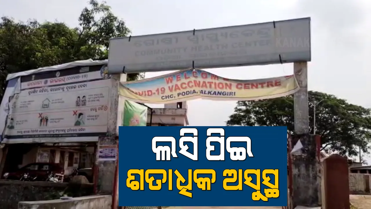  ଲସି ପିଇ ୧୦୦ରୁ ଅଧିକ ଲୋକ ଗୁରୁତର ହୋଇଛନ୍ତି