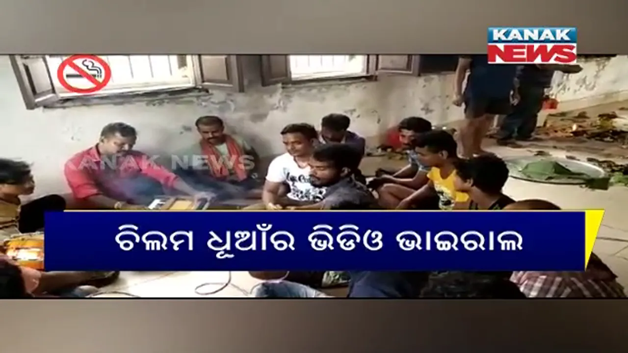  ଜେଲ ଭିତରେ ନାଚଗୀତର ଆସର : ଝାରପଡା କାରଗାରର ଭିଡିଓ ଭାଇରାଲ; ଚିଲମରୁ ଉଠୁଛି ଧୂଆଁ, କଏଦୀ ଏକାଠି ବସି ହେଉଛନ୍ତି ମସଗୁଲ