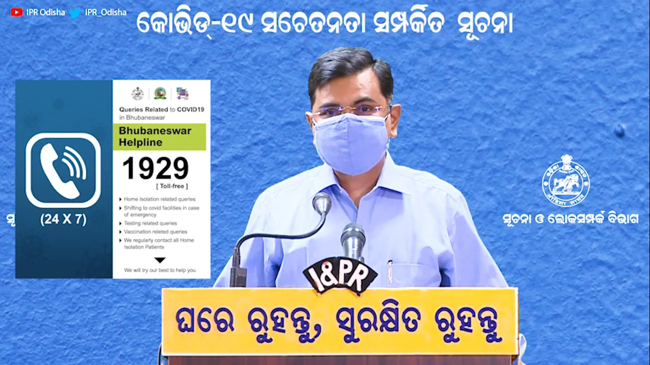  ବରିଷ୍ଠ ନାଗରିକଙ୍କ ପାଇଁ ବିଏମସିର ବଡ଼ ପଦକ୍ଷେପ । ଟୋଲ୍ ଫ୍ରି ନମ୍ବର ୧୯୨୯କୁ ଫୋନ୍ କଲେ ପାଖରେ ପାଇବେ ଟେଷ୍ଟିଂ ଠାରୁ ଟୀକାକରଣ ସୁବିଧା । 