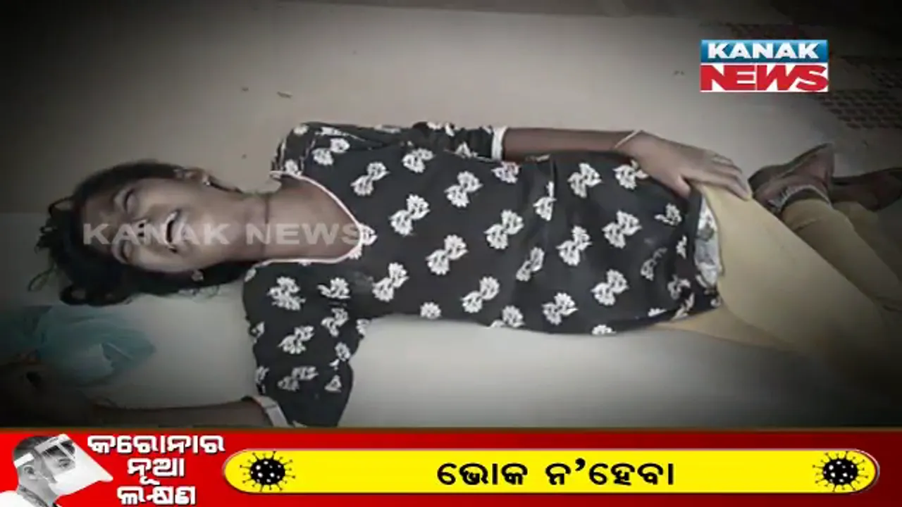  ମୁଣ୍ଡ ଉପରୁ ହଟିଗଲା ମାଆର ପଣତ... ଜୁଇରେ ଜଳିଗଲା କୁନି ଝିଅର ଆଶା ଆଉ ସ୍ୱପ୍ନ । ଲକଡାଉନ ପାଇଁ ମୁଠେ ଦାନା ଯୋଗାଡ ନକରିପାରି ଆତ୍ମହତ୍ୟା କଲେ ଶାନ୍ତିଲତା...