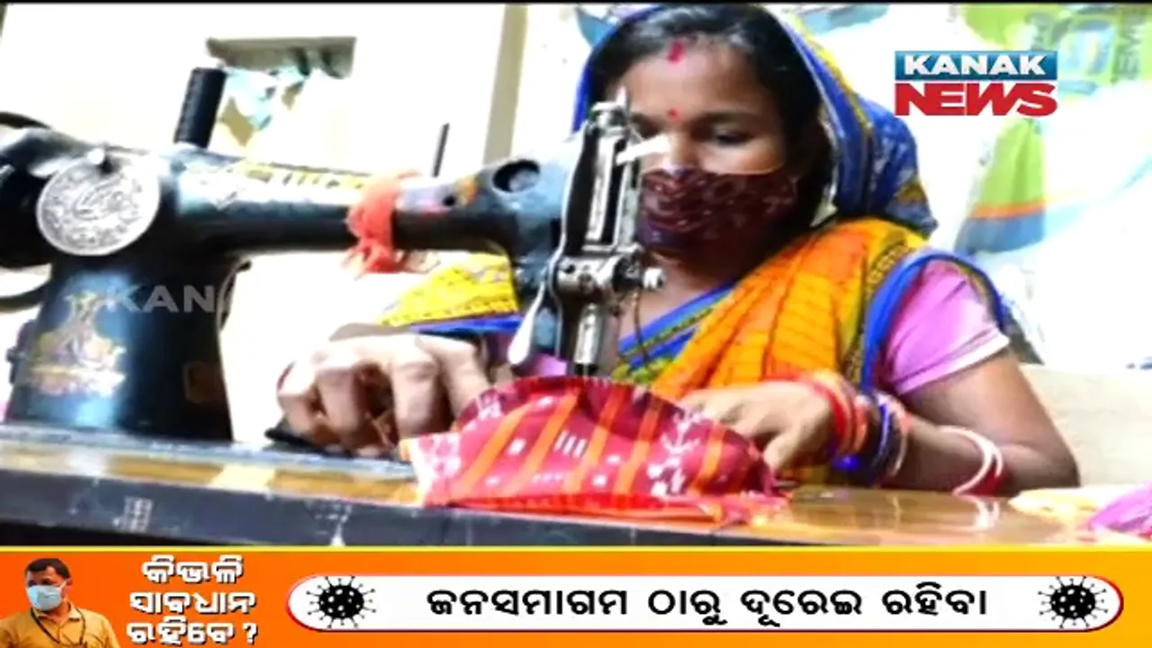  ମାସ୍କ ତିଆରି ଯୋଗାଉଛି ରୋଜଗାର । ଘର କାମ ସାରି ମାସ୍କ ତିଆରି କାମରେ ଲାଗି ପଡୁଛନ୍ତି ସତ୍ୟବାଦୀ ବ୍ଲକର ଗାଦିବ୍ରହ୍ମ ଓ ମା କାଳୀ ମହିଳା ସମିତିର ସଦସ୍ୟା ।