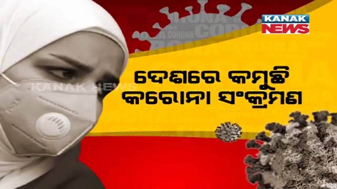  ଦେଶରେ ବଢ଼ୁଛି ସୁସ୍ଥହାର, କମୁଛି ସଂକ୍ରମଣ । ୨୪ ଘଂଟାରେ ୧ ଲକ୍ଷ ୭୩ ହଜାର ୭୯୦ ଆକ୍ରାନ୍ତ ଚିହ୍ନଟ, ୩୬୧୭ ମୃତ ।