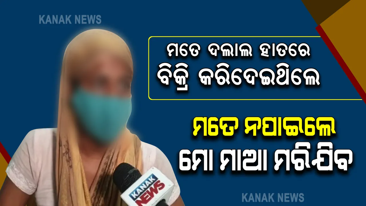  ଯାଜପୁରରେ ଫଶି ରହିଛନ୍ତି ବାଂଲାଦେଶୀ ଯୁବତୀ : ନିଜ ଦେଶକୁ ଫେରିଯିବା ପାଇଁ ସହଯୋଗ କରିବାକୁ ସରକାରଙ୍କୁ କଲେ ନିବେଦନ