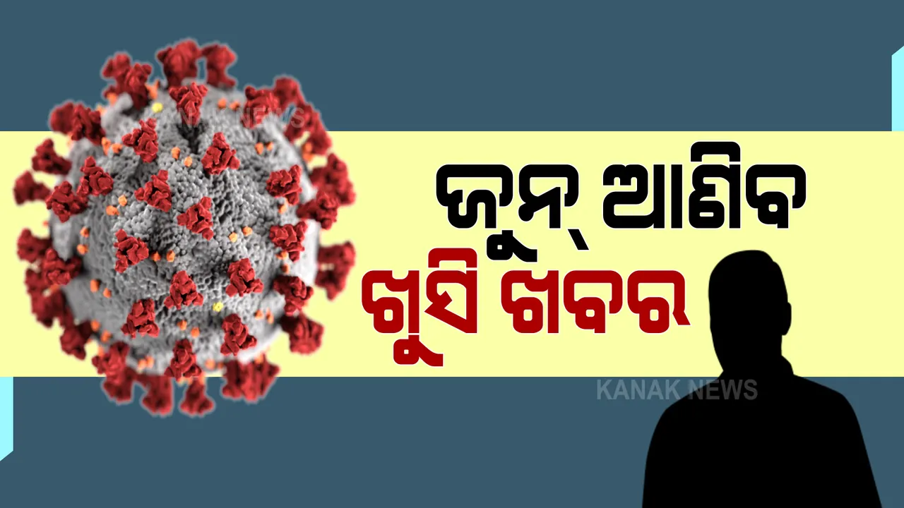  ଜୁନ ପହିଲାରୁ ଦେଶରେ କମିଲା କରୋନା ସଂକ୍ରମଣ, କମିଲା ମୃତ୍ୟୁ । ୨୪ ଘଂଟାରେ ୧ ଲକ୍ଷ ୨୭ ହଜାର ୫୧୦ ଆକ୍ରାନ୍ତ ଚିହ୍ନଟ, ୨ ହଜାର ୭୯୫ ମୃତ ।
