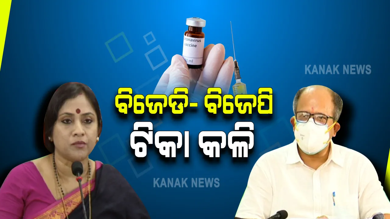  ଅମର ପଟ୍ଟନାୟକଙ୍କ ମନ୍ତବ୍ୟକୁ ସମାଲୋଚନା କଲେ ବିଜେପି ନେତ୍ରୀ । ଲେଖାଶ୍ରୀ କହିଲେ, ବିଭ୍ରାନ୍ତ କରୁଛନ୍ତି ବିଜେଡ଼ି ସାଂସଦ ।