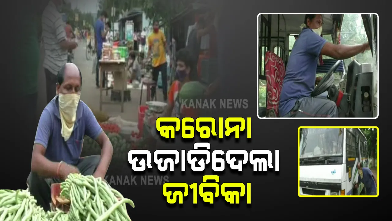  କରୋନା ଉଜାଡିଦେଲା ଜୀବିକା : ଫୁଲବାଣୀ ସହରରେ ୫ଟି ବସର ମାଲିକ ବିକୁଛନ୍ତି ପରିବା; ଲକଡାଉନ ଯୋଗୁଁ ରାସ୍ତା କଡରେ ଠିଆହୋଇ ଖତ ଖାଇଲାଣି ଗାଡି