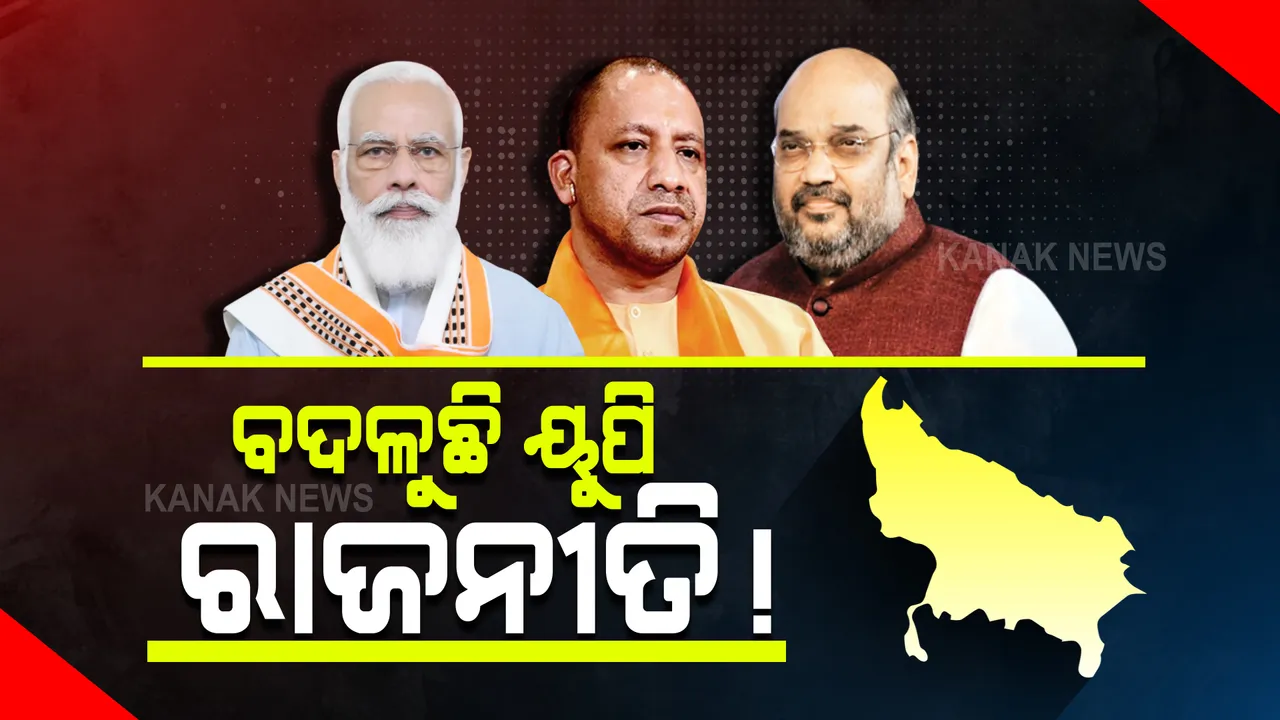  ଉତ୍ତର ପ୍ରଦେଶରେ ରାଜନୈତିକ ହଟଚମଟ ମଧ୍ୟରେ ଦିଲ୍ଲୀ ପହଂଚିଲେ ଯୋଗୀ ଆଦିତ୍ୟ ନାଥ : ଆଜି ପ୍ରଧାନମନ୍ତ୍ରୀ ମୋଦିଙ୍କୁ ଭେଟିବା କାର୍ଯ୍ୟକ୍ରମ ରହିଛି