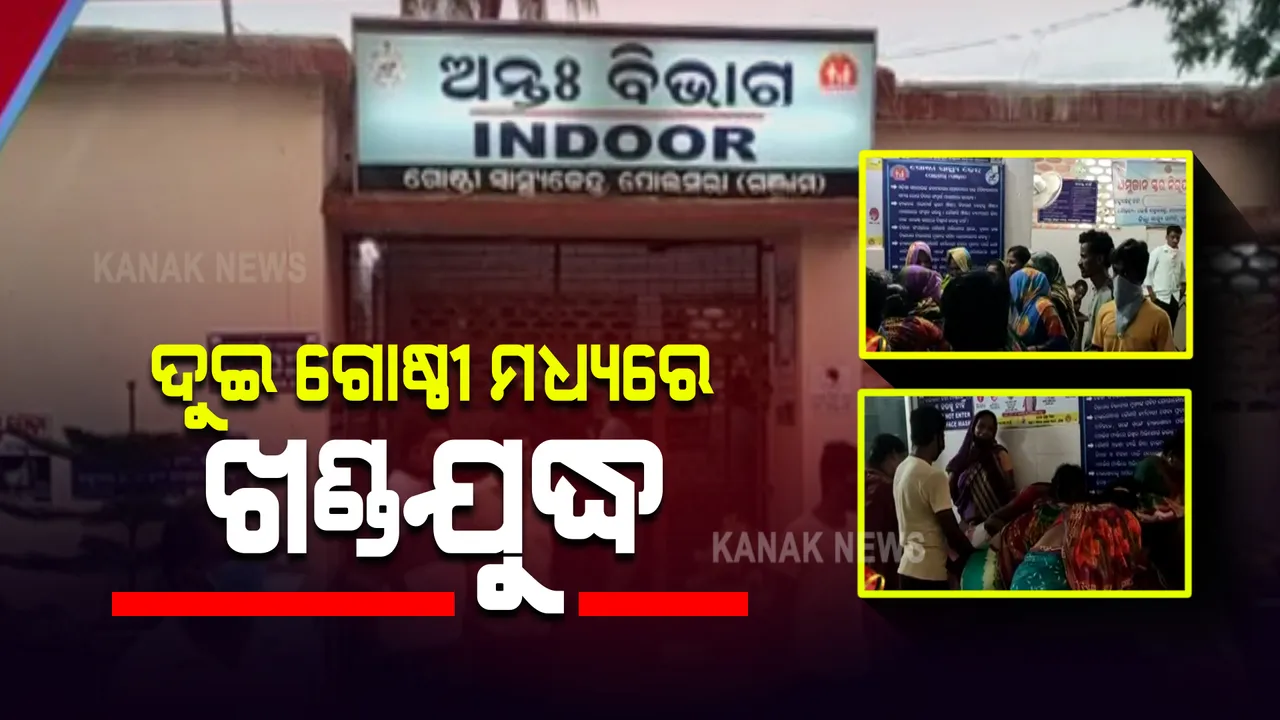  ପୋଲସରାରେ ଦୁଇଗୋଷ୍ଠୀ ମୁହାଁମୁହିଁ : ଆକ୍ରମଣରେ ଜଣେ ମୃତ, ୩ଜଣ ଗୁରୁତର