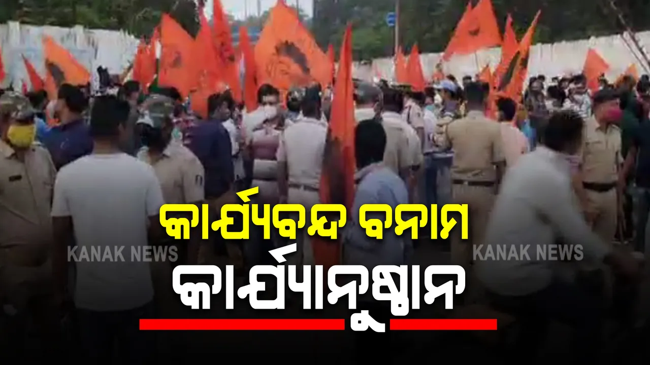  ମଜୁରୀ ଓ ବେତନ ଚୁକ୍ତିନାମା ଦାବିରେ ସେଲ ଅଧିନ ସମସ୍ତ ଇସ୍ପାତ କାରଖାନାରେ କାର୍ଯ୍ୟବନ୍ଦ : କେନ୍ଦ୍ରିୟ ଟ୍ରେଡ ୟୁନିୟନ ଧର୍ମଘଟ ଡାକରା