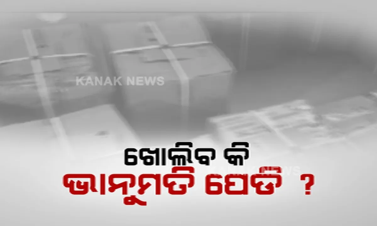  ନକଲି ଔଷଧର ଲମ୍ବା ଚେର । କେଉଁଠୁ ତଦନ୍ତ ଆରମ୍ଭ କରିବ କ୍ରାଇମବ୍ରାଂଚ । ହିମାଚଳ ପ୍ରଦେଶ ଲେଖାଥିଲେ ବି ଔଷଧ କଂପାନୀର ମିଳୁନି ପ୍ରକୃତ ଠିକଣା 