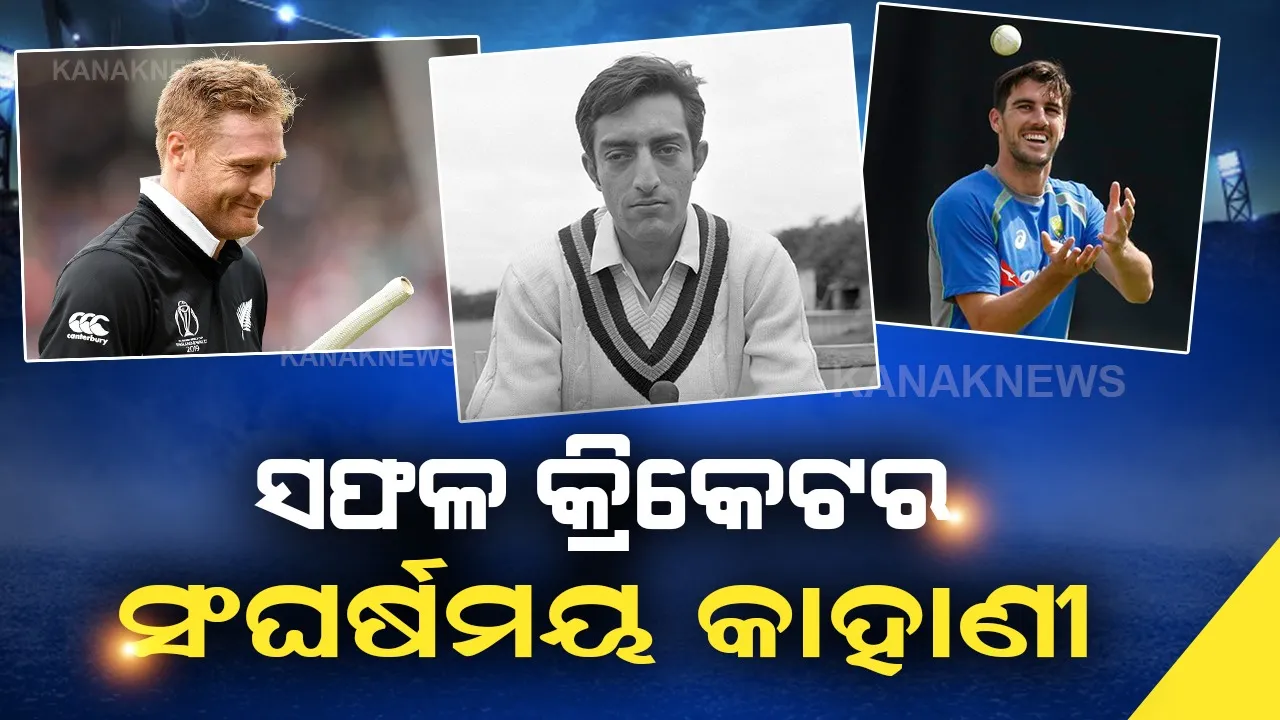  କ୍ରିକେଟ ପଡିଆରେ ସଫଳ ହୋଇଥିଲେ ଏହି କ୍ରିକେଟର । ହେଲେ ଜୀବନରେ ସାମ୍ନା କରିଥିଲେ ସଂଘର୍ଷମୟ ସମୟ । ଶାରୀରିକ ଅକ୍ଷମ ହୋଇ ବି ରଚିଛନ୍ତି ଇତିହାସ...