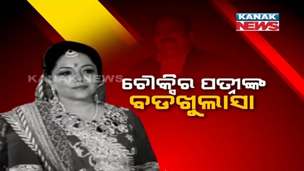  ପିଏନବି ଦୁର୍ନୀତି ଅଭିଯୁକ୍ତ ମେହୁଲ ଚୌକ୍ସିଙ୍କୁ ଭାରତ ଆଣିବାକୁ ପ୍ରୟାସ ଜାରି : ଡୋମିନିକାରେ ଗିରଫ ହେବା ନେଇ ଜଣେ ମହିଳାକୁ ଦାୟୀ କରିଛନ୍ତି ଚୌକ୍ସିଙ୍କ ପତ୍ନୀ