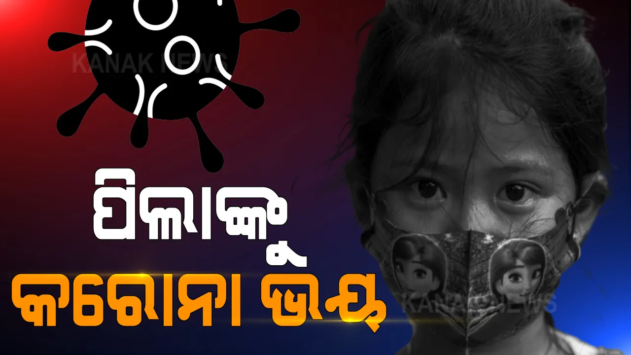  କୁନି ପିଲାଙ୍କୁ କରୋନା ଭୟ । ଇଣ୍ଡୋନେସିଆରେ ଗୋଟିଏ ସପ୍ତାହରେ ଶହେରୁ ଅଧିକ ଶିଶୁ ମୃତ, ମୃତକଙ୍କ ମଧ୍ୟରେ ୫ ବର୍ଷରୁ କମ୍ ବୟସର ଶିଶୁ