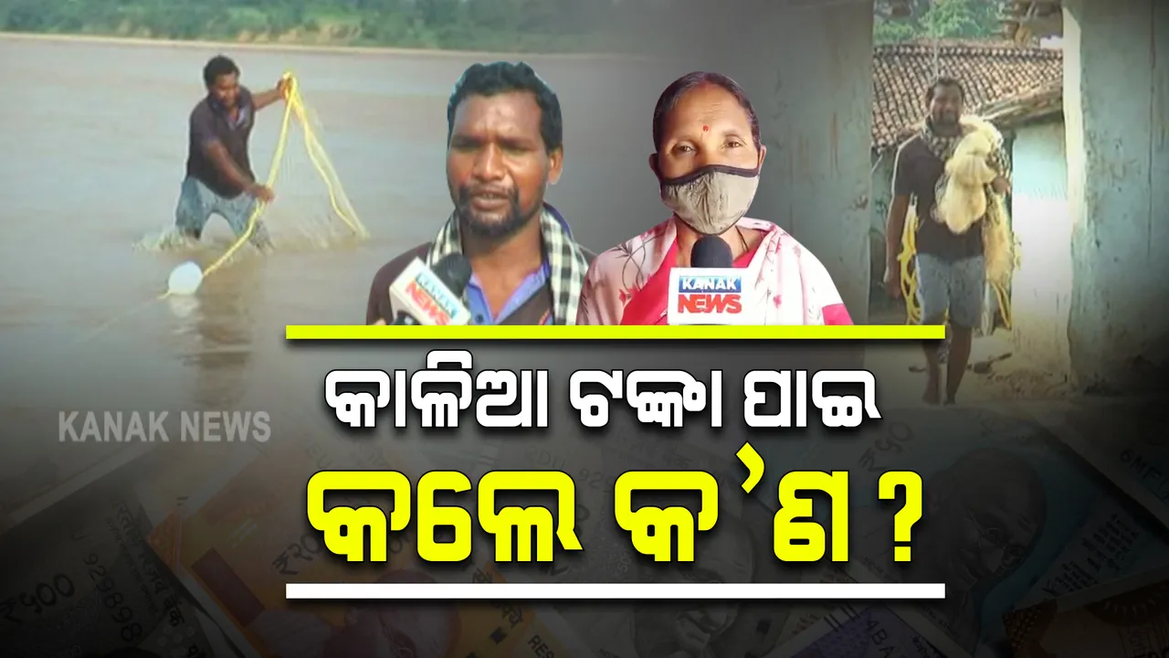  କାଳିଆ ଟଙ୍କା ଘୋଷଣା କଲା ପରେ ଭୂମିହୀନ ଚାଷୀଙ୍କ ସହ କଥା ହୋଇଥିଲେ ମୁଖ୍ୟମନ୍ତ୍ରୀ : ଚାଷୀ ସୁରଥ ମାଝୀ, କହିଲେ ବଡ଼ ଆଶ୍ୱସ୍ତି ଆଣିଦେଇଛି ସରକାରୀ ସହାୟତା