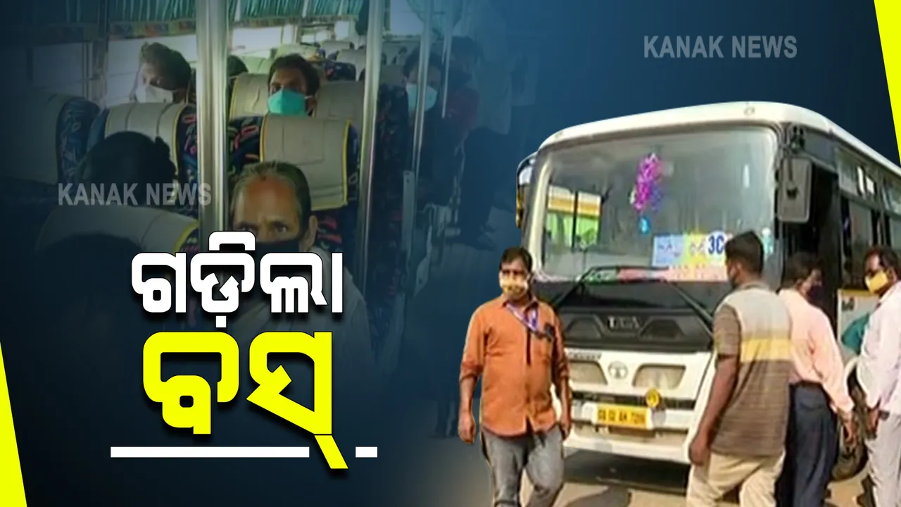  ଆଜିଠାରୁ ସାରା ଓଡିଶାରେ ଚାଲିଲା ବସ୍ : କରୋନା କଟକଣା ଯୋଗୁଁ ଦୀର୍ଘ ଦିନ ଠିଆ ହୋଇଥିବାରୁ ଦରକାର ମରାମତି