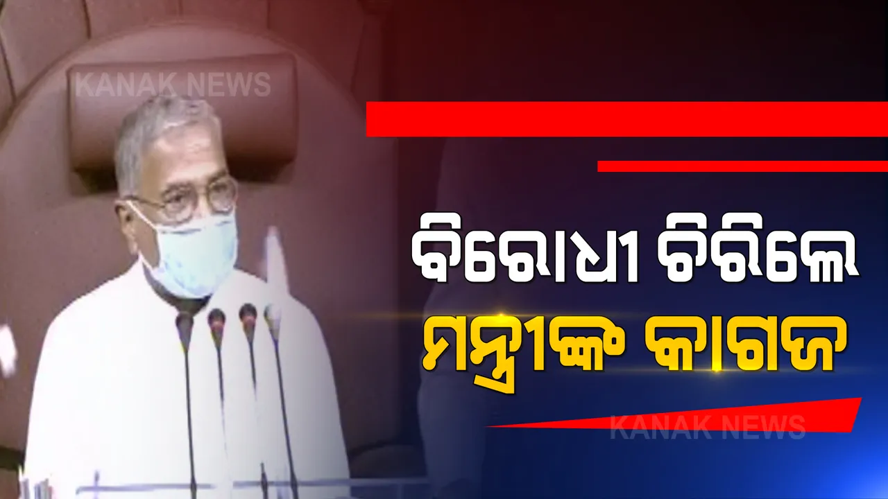  ପେଗାସସ୍ ଉପରେ ଉତ୍ତର ରଖିଲେ ମନ୍ତ୍ରୀ ଅଶ୍ୱିନୀ ବୈଷ୍ଣବ । କହିଲେ, ମୌସୁମୀ ଅଧିବେଶନ ପୂର୍ବରୁ ଜାଣିଶୁଣି କରାଯାଇଛି ଏଭଳି ରିପୋର୍ଟ । ଅଭିଯୋଗରେ ନାହିଁ କୌଣସି ସତ୍ୟତା