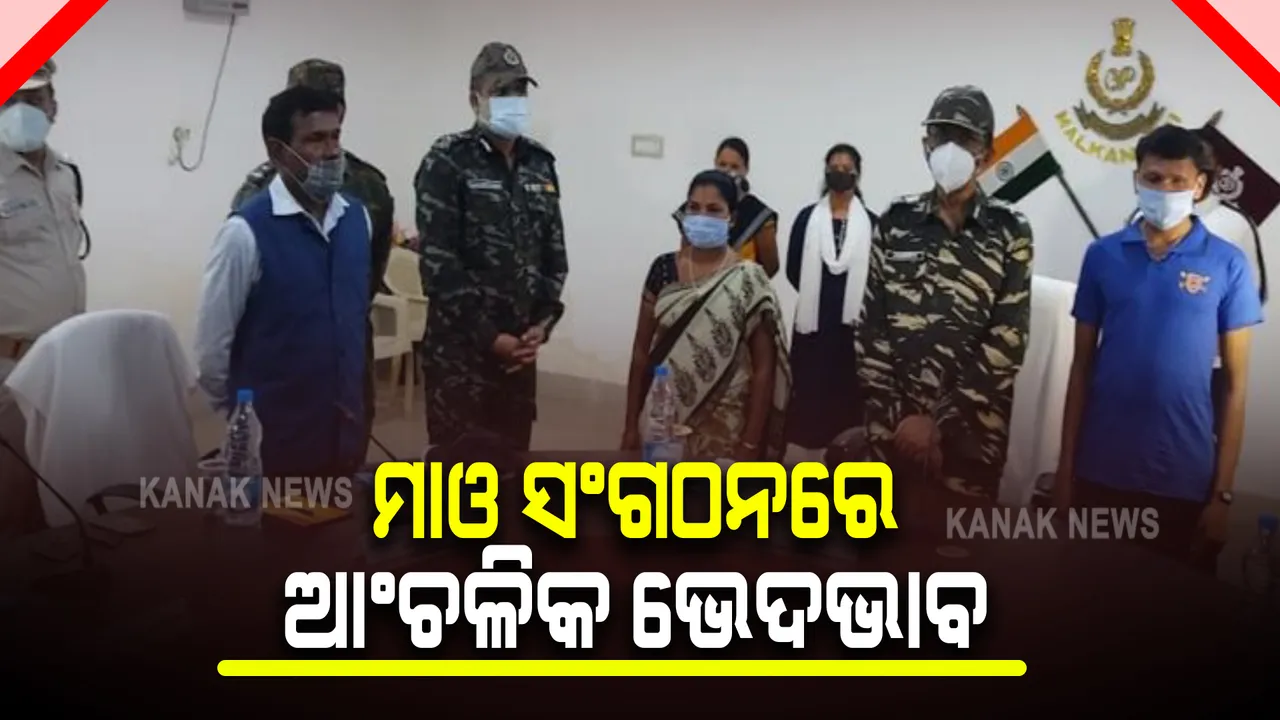  ସଂଗଠନ ବିରୋଧରେ ଆଂଚଳିକ ବୈଷମ୍ୟ ଅଭିଯୋଗ ଆଣିଲେ ମାଓନେତ୍ରୀ ସବିତା ପୋଡିଆମୀ : କହିଲେ, ଓଡ଼ିଆ ବୋଲି କରାଯାଉଥିଲା ଅଣଦେଖା