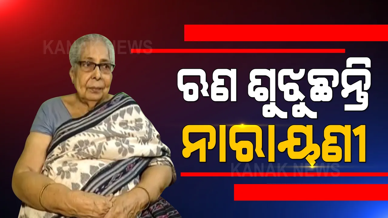  ଋଣ ସୁଝୁଛନ୍ତି ସମ୍ବଲପୁରର ଡାକ୍ତର ନାରାୟଣୀ ପଣ୍ଡା । ଜିଏମ୍ ବିଶ୍ୱବିଦ୍ୟାଳୟକୁ ୩୦ ଲକ୍ଷ ଟଙ୍କା ଦାନ କରିବା ପରେ ଓଡିଶା ମୁକ୍ତା ବିଶ୍ୱବିଦ୍ୟାଳୟକୁ ଦେଲେ ୧୨ ଲକ୍ଷ