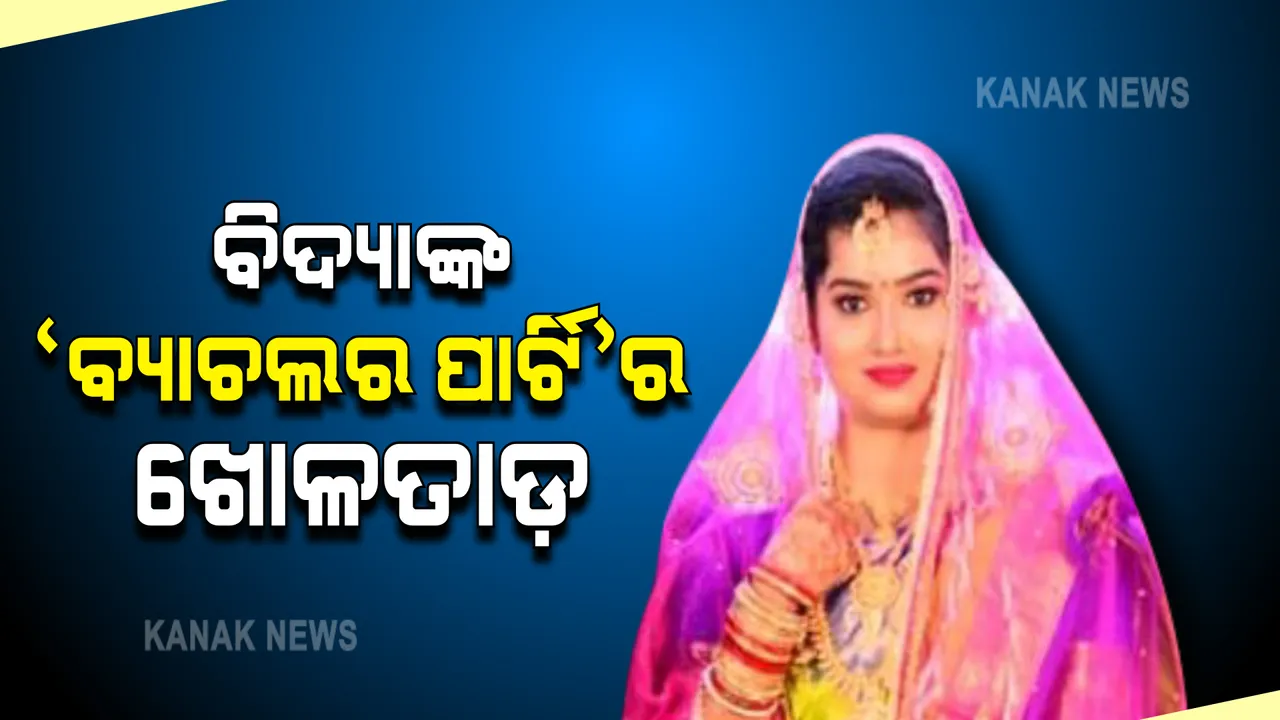  ଗଜପତି ଏସସିଏଫ ସୌମ୍ୟରଞ୍ଜନଙ୍କ ମୃତ୍ୟୁ ମାମଲାରେ ତନାଘନା । ତଦନ୍ତ ପାଇଁ ବଲାଙ୍ଗୀରରେ ପହଞ୍ଚିିଲା ପାରଳାଖେମୁଣ୍ଡି ପୋଲିସ